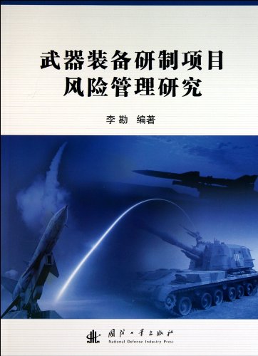 9787118072815: Research in Risk Management of Weapon Equipment R&D Projects (Chinese Edition)
