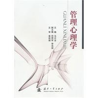 Imagen de archivo de Management Psychology(Chinese Edition) a la venta por liu xing