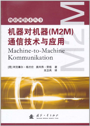 Imagen de archivo de Machine to Machine (M2M) communications technology and applications(Chinese Edition) a la venta por ReadCNBook