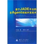 9787118076950: Jadeagent [](Chinese Edition)