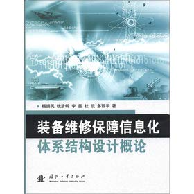 9787118081336: 装备维修保障信息化体系结构设计概论[WX]杨拥民,等国防工业出版社9787118081336