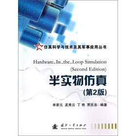 Immagine dell'editore per Loop simulation (2)(Chinese Edition) venduto da liu xing