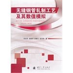 9787118083712: Seamless steel pipe rolling process and its numerical simulation(Chinese Edition)