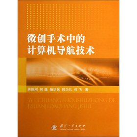 Imagen de archivo de Computer navigation technology in minimally invasive surgery(Chinese Edition) a la venta por liu xing