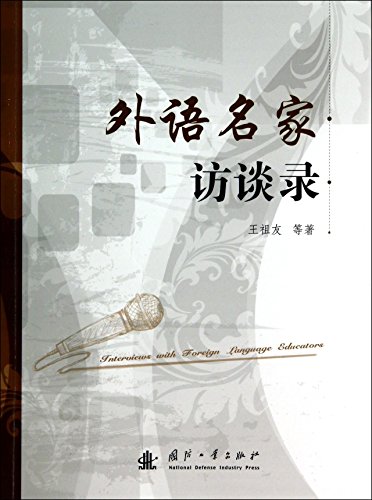 Imagen de archivo de Foreign masters Interview(Chinese Edition) a la venta por liu xing