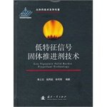 Stock image for Low signature solid propellant technology(Chinese Edition) for sale by liu xing