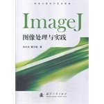 9787118091755: ImageJ image processing and Practice(Chinese Edition)