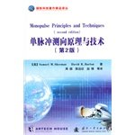 9787118093179: Monopulse Principles and Technques (second edition)(Chinese Edition)