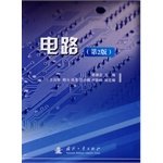 9787118093605: Circuit (Second Edition)(Chinese Edition)