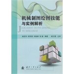 Imagen de archivo de Mechanical Drawing drawing skills and examples of analytic(Chinese Edition) a la venta por liu xing