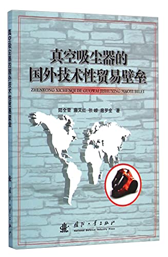 Stock image for Vacuum cleaner foreign technical barriers to trade(Chinese Edition) for sale by liu xing