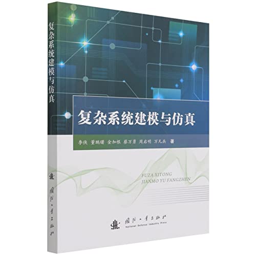 Imagen de archivo de Complex System Modeling and Simulation(Chinese Edition) a la venta por liu xing