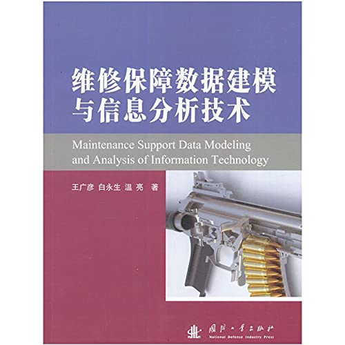 Immagine dell'editore per Maintenance support data modeling and information analysis technology(Chinese Edition) venduto da liu xing