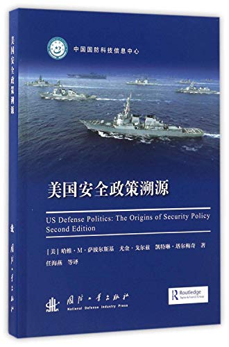 Imagen de archivo de Back American security policy(Chinese Edition) a la venta por liu xing