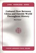 9787119004310: Cultural Flow Between China and the Outside World Throughout History