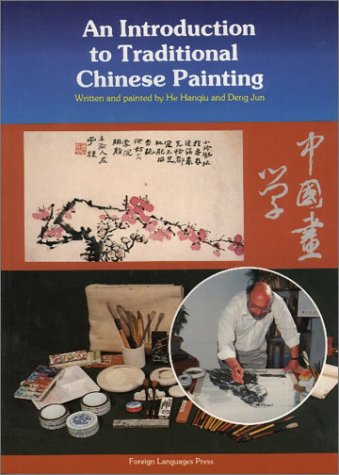 Stock image for An Introduction to Traditional Chinese Painting for sale by Open Books