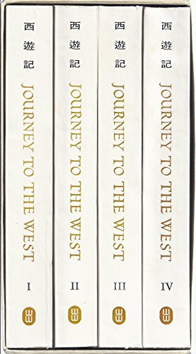 9787119010144: Journey To The West (Boxed Set of 4 Volumes)