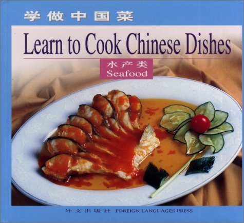 Stock image for Seafood: Learn to Cook Chinese Dishes (Chinese/English edition) for sale by Better World Books: West