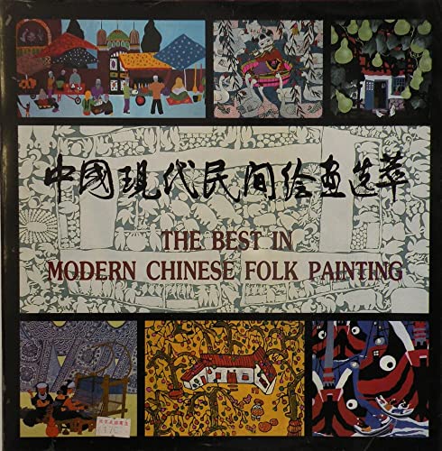 Beispielbild fr The Best in Modern Chinese Folk Painting zum Verkauf von GoldBooks
