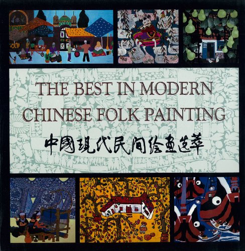 9787119011370: The Best in Modern Chinese Folk Paintings