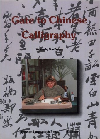 Beispielbild fr Gate to Chinese Calligraphy zum Verkauf von Wonder Book