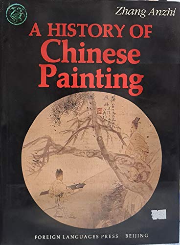 9787119014814: A History of Chinese Painting