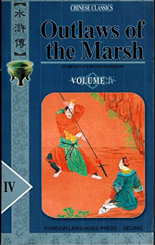 9787119016627: Outlaws of the Marsh (The Water Margin), Translated By Sidney Shapiro, 4 Volume Complete Set in Slipcase