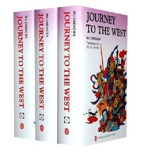 9787119017785: Journey to the West, 3-Volume Set (I, II & III)