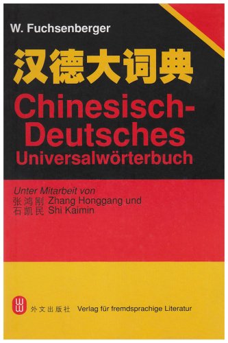 9787119018645: Chinesisch-Deutsches Universalworterbuch (German and Chinese Edition)