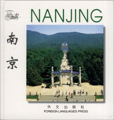 Imagen de archivo de Nanjing (Chinese/English edition: FLP China Travel and Tourism) (English and Chinese Edition) a la venta por HPB-Emerald