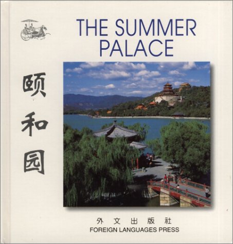 Imagen de archivo de The Summer Palace (Chinese/English edition: FLP China Travel and Tourism) (English and Chinese Edition) a la venta por ZBK Books