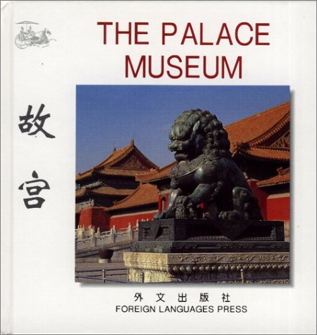 Stock image for The Palace Museum (Chinese/English edition: FLP China Travel and Tourism) for sale by Ergodebooks