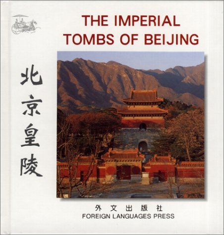 Stock image for The Imperial Tombs of Beijing (Chinese/English edition: FLP China Travel and Tourism) (English and Chinese Edition) Lei, Cao and Ren, Ying for sale by CONTINENTAL MEDIA & BEYOND