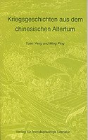9787119021065: The Rise and Fall of the Empires-War Stories in Ancient China (German)