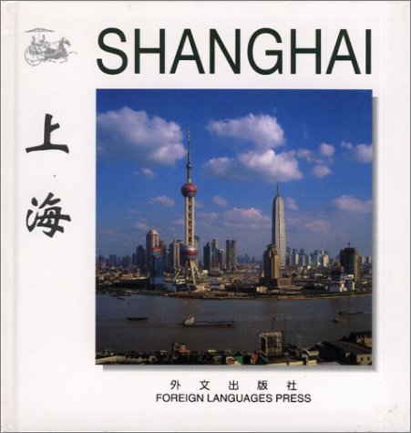 Imagen de archivo de Shanghai (Chinese/English edition: FLP China Travel and Tourism) (English and Chinese Edition) a la venta por Wonder Book