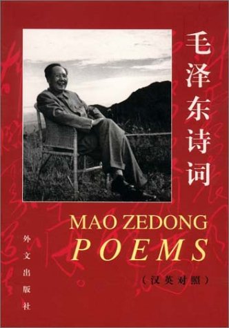 Beispielbild fr Mao Zedong Poems zum Verkauf von Books From California