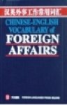 chinese - english vocabulary of foreign affairs