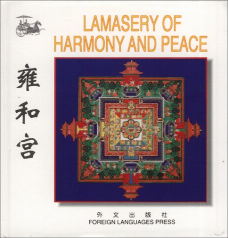 Imagen de archivo de Lamasery of Harmony and Peace (Chinese/English edition: FLP China Travel and Tourism) (English and Chinese Edition) a la venta por More Than Words