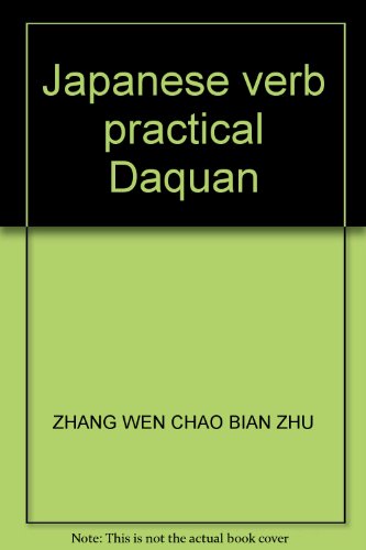 Stock image for Japanese verb practical Daquan(Chinese Edition) for sale by liu xing