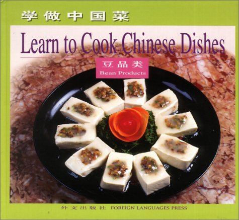 Stock image for Bean Products: Learn to Cook Chinese Dishes (Chinese/English edition) for sale by SecondSale