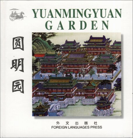 9787119026275: Yuanmingyuan Garden [Idioma Ingls]