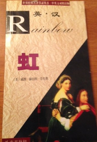 Imagen de archivo de Rainbow (Chinese and English) (World Series of classics excerpt)(Chinese Edition) a la venta por liu xing