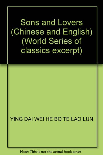 Stock image for Sons and Lovers (Chinese and English) (World Series of classics excerpt)(Chinese Edition) for sale by liu xing