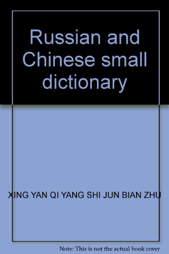 Imagen de archivo de Russian and Chinese small dictionary(Chinese Edition) a la venta por liu xing