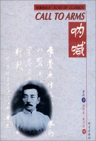 Stock image for Call To Arms (Chinese/English edition) for sale by Front Cover Books