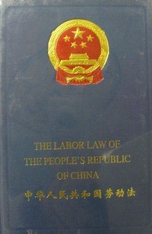 The labor law of the Reople's Republic of China