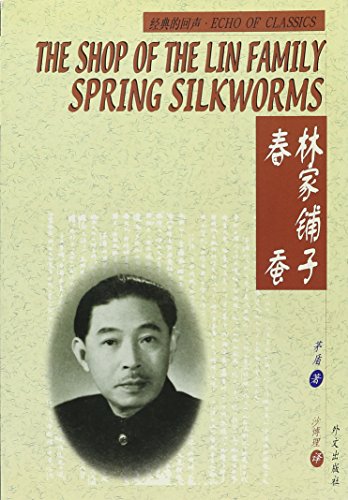 Stock image for The Shop of the Lin Family Spring Silkworms (English and Chinese Edition) for sale by ThriftBooks-Dallas
