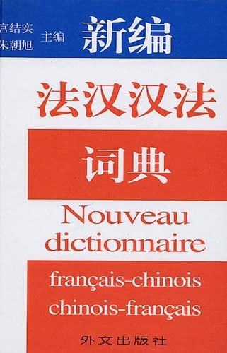 Imagen de archivo de Nouveau dictionnaire français chinois chinois français a la venta por medimops