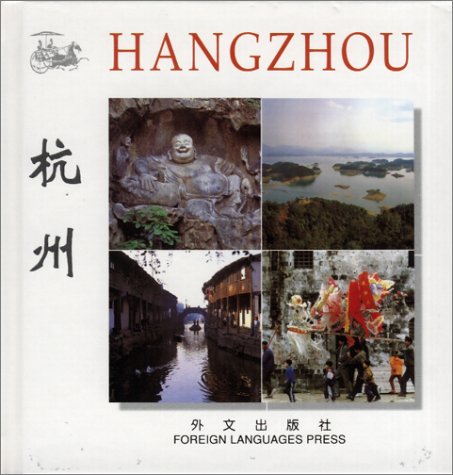 Stock image for Hangzhou (Chinese/English edition: FLP China Travel and Tourism) for sale by medimops