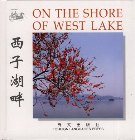 Imagen de archivo de On the Shore of West Lake (Chinese/English edition: FLP China Travel and Tourism) a la venta por Hippo Books